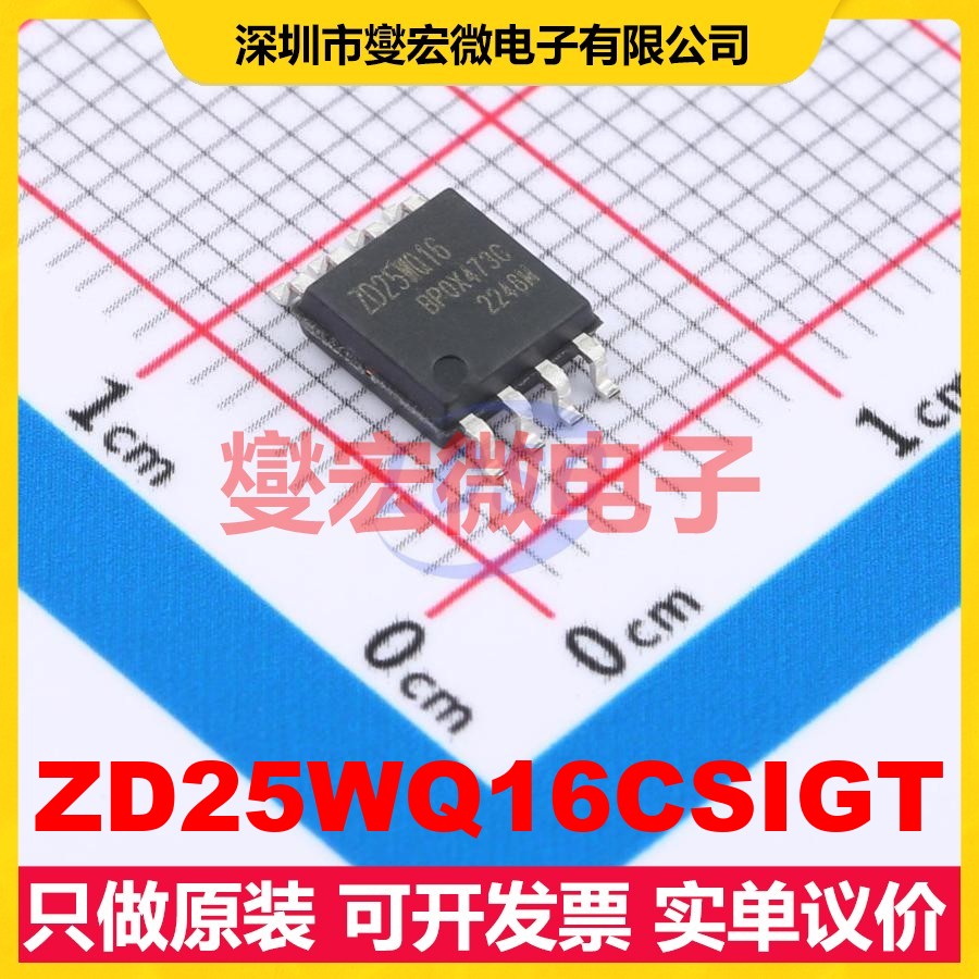 ZD25WQ16CSIGT SOP-8-208mil 16Mbit NOR FLASH存储器芯片IC