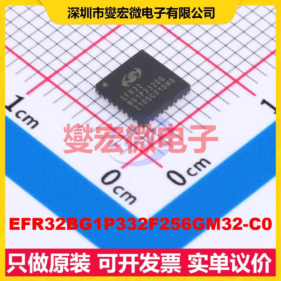 EFR32BG1P332F256GM32-C0 QFN-32-EP(5x5) 1Mbps 射频收发器芯片
