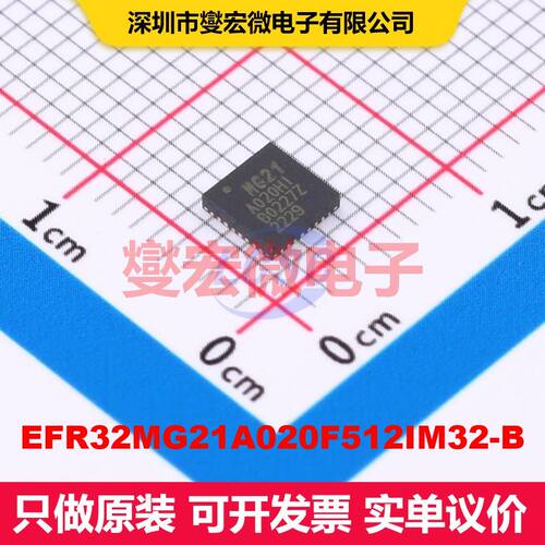 EFR32MG21A020F512IM32-B QFN-32-EP(4x4) 射频收发器IC 射频芯