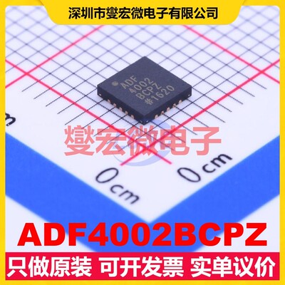 ADF4002BCPZ LFCSP-20 2.7V~3.3V 400MHz 时钟发生器频率合成器