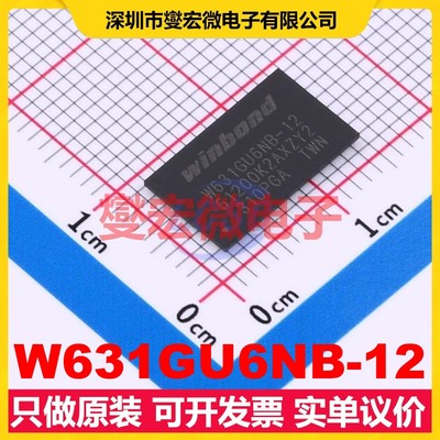W631GU6NB-12 VFBGA-96(7.5x13) SDRAM同步动态随机存取器芯片IC