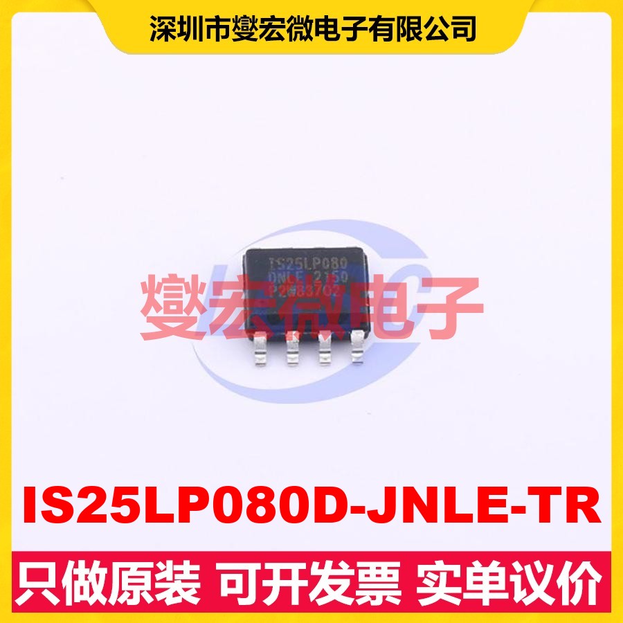 IS25LP080D-JNLE-TR SOIC-8 8Mbit NOR FLASH存储器芯片IC