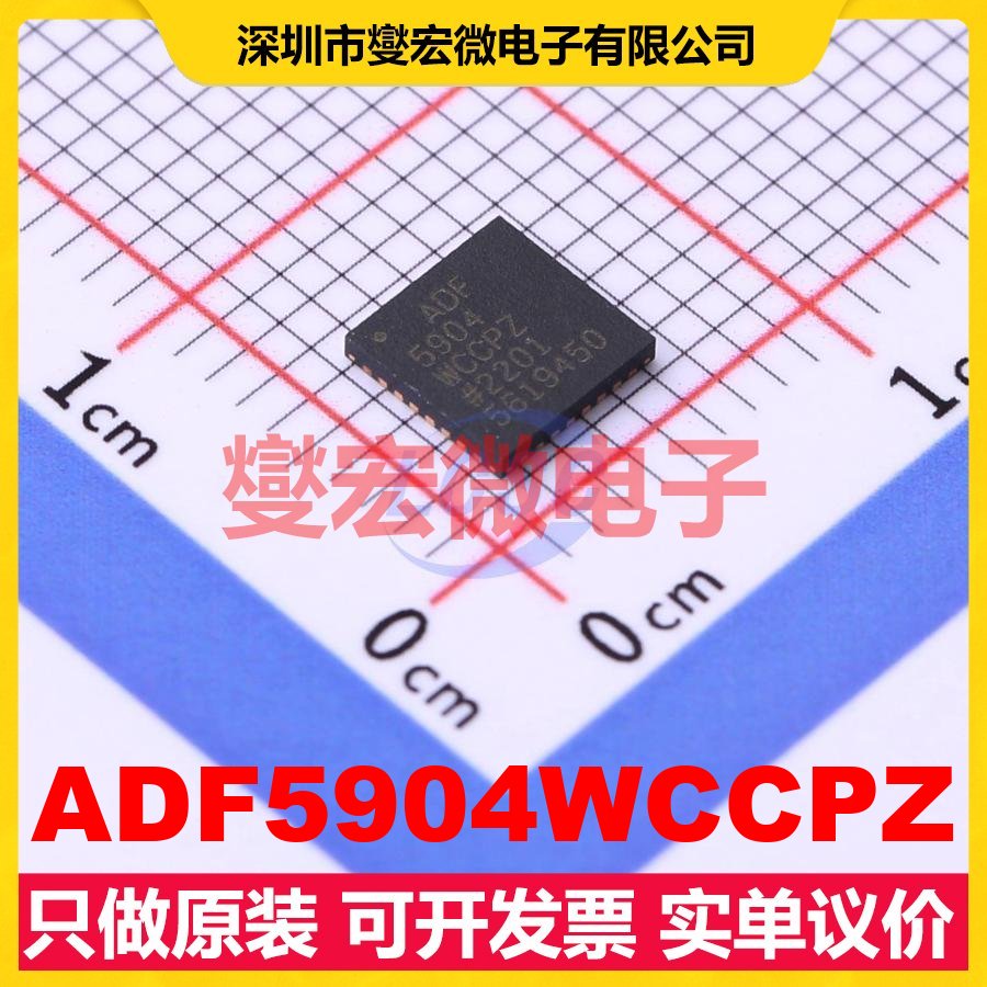 ADF5904WCCPZ LFCSP-32(5x5) 24GHz~24.25GHz 3.3V 射频混频器