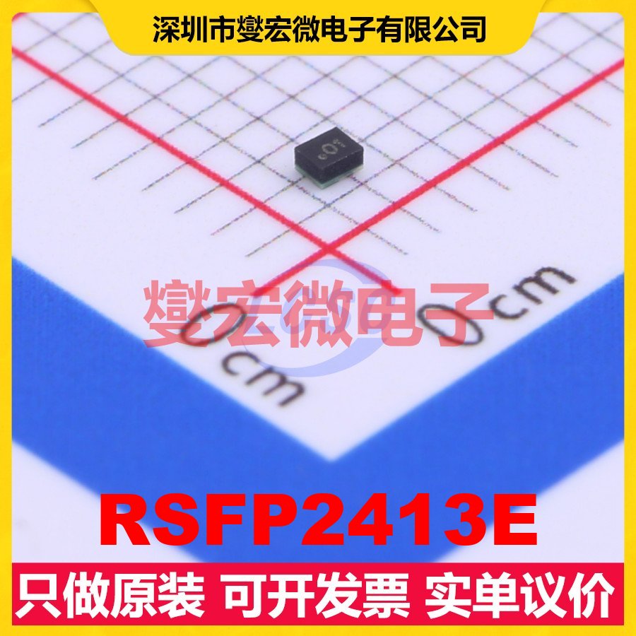 RSFP2413E SMD,0.9x1.1mm 射频滤波器芯片IC