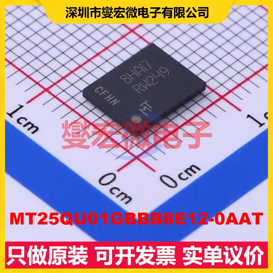 MT25QU01GBBB8E12-0AAT TPBGA-24 1Gbit NOR FLASH存储器芯片IC