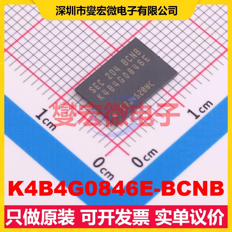 K4B4G0846E-BCNB FBGA-78 内存颗粒芯片IC