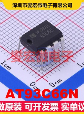 AT93C66N DIP-8 EEPROM带电可擦写存储器芯片IC