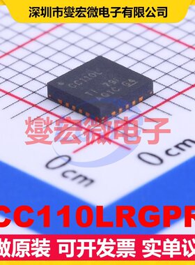 CC110LRGPR QFN-20-EP(4x4) 600Mbps 射频收发器芯片IC