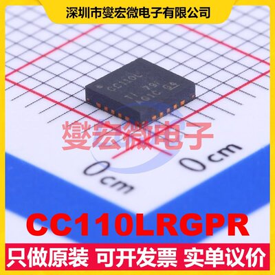 CC110LRGPR QFN-20-EP(4x4) 600Mbps 射频收发器芯片IC