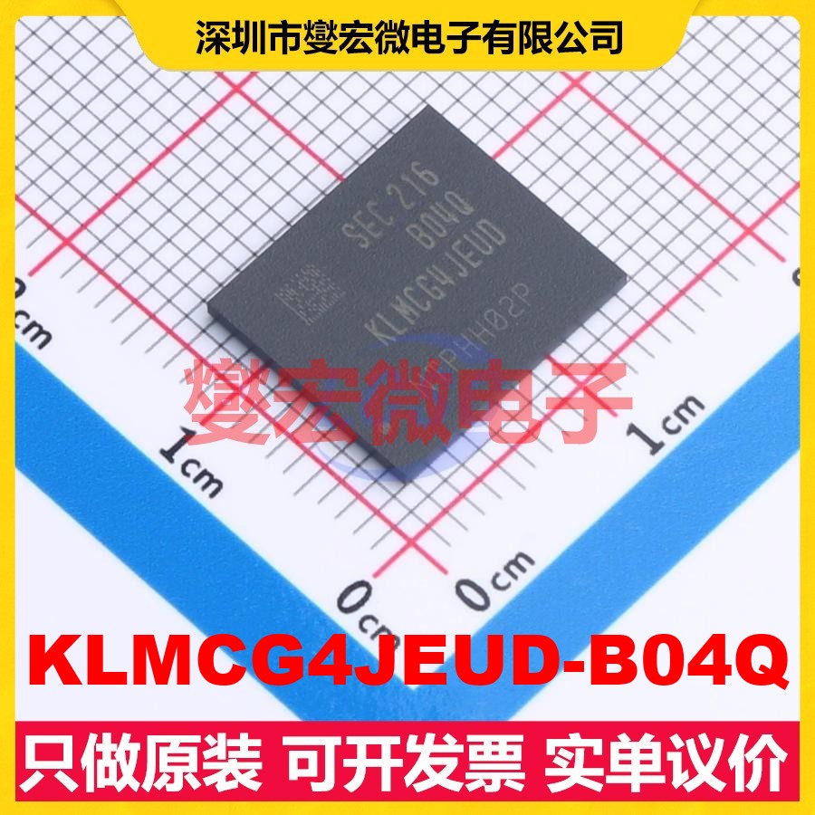 KLMCG4JEUD-B04Q EMMC嵌入式存储器芯片IC