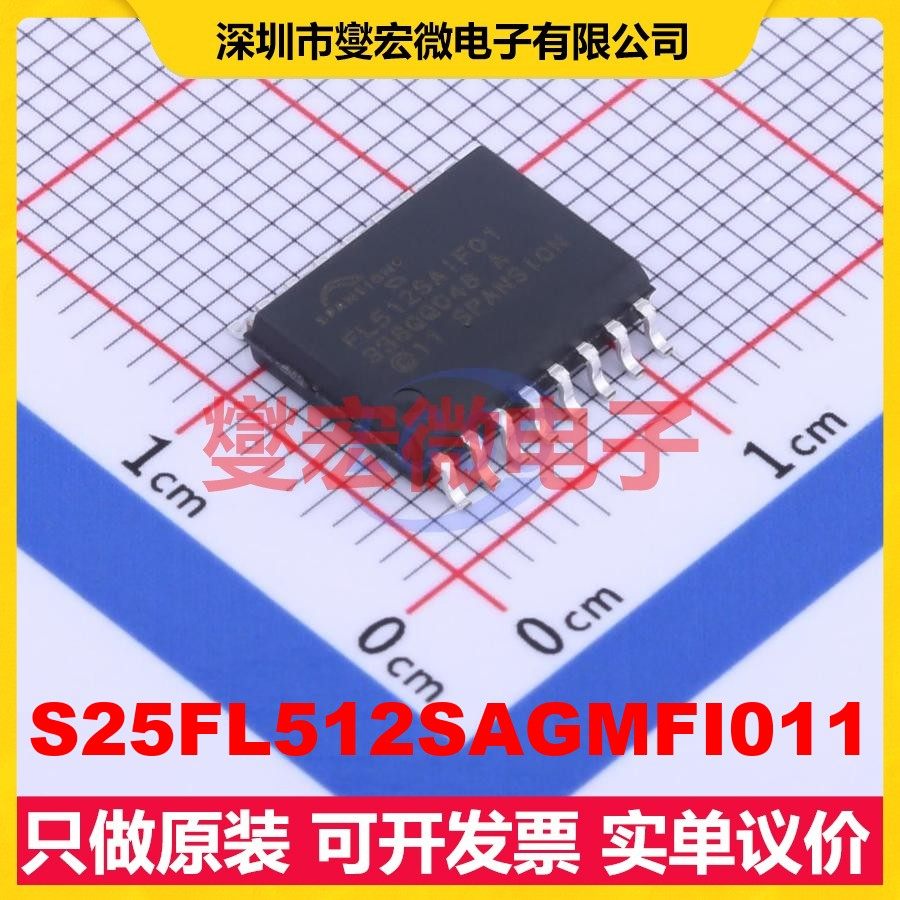 S25FL512SAGMFI011 SOIC-16-300mil 512Mbit NOR FLASH存储器,电子元器件市场,存储器/存储模块,淘宝优惠券,粉丝福利购,淘宝优惠卷