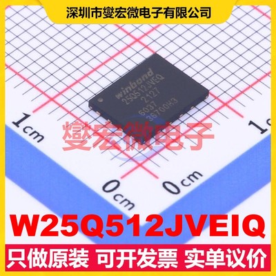 W25Q512JVEIQ WSON-8-EP(6x8) NOR FLASH存储器芯片IC