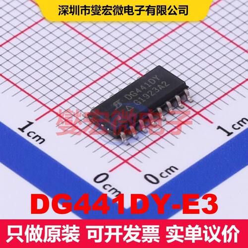 DG441DY-E3 SOIC-16 模拟开关/多路复用器/解复用器 接口 集成芯