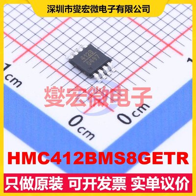 HMC412BMS8GETR MSOP-8 8GHz~16GHz 射频混频器芯片IC