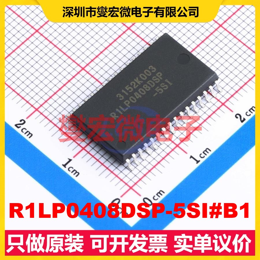 R1LP0408DSP-5SI#B1 SOP-32 4Mbit SRAM静态随机存取存储器芯片IC