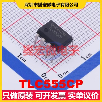 TLC555CP PDIP-8 2V~15V 360uA 2.1MHz 定时器计时器芯片IC