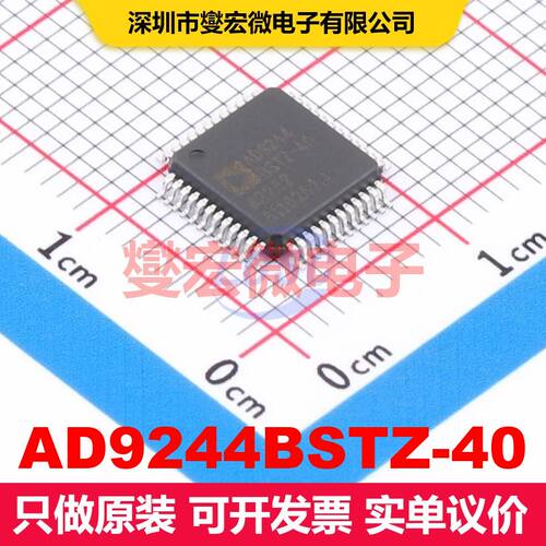 AD9244BSTZ-40 LQFP-48(7x7) ADC模数转换器 数据转换 集成芯片