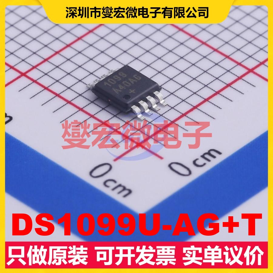 DS1099U-AG+T MSOP-8 2.7V~5.5V 16.375kHz 时钟发生器频率合成器
