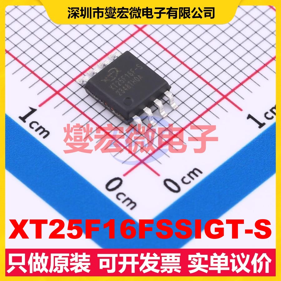 XT25F16FSSIGT-S SOP-8-208mil 16Mbit NOR FLASH存储器芯片IC