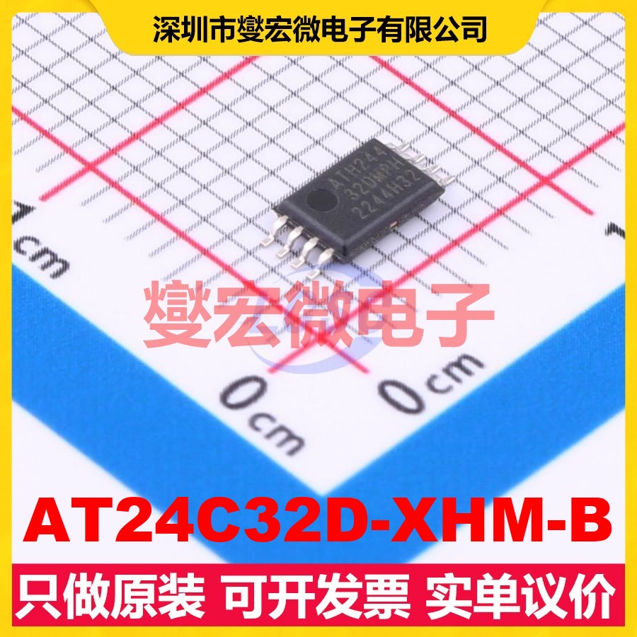 AT24C32D-XHM-B TSSOP-8 EEPROM带电可擦写存储器芯片IC