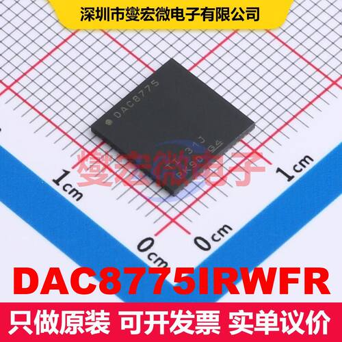 DAC8775IRWFR VQFN-72-EP(10x10) DAC数模转换器 数据转换 集成