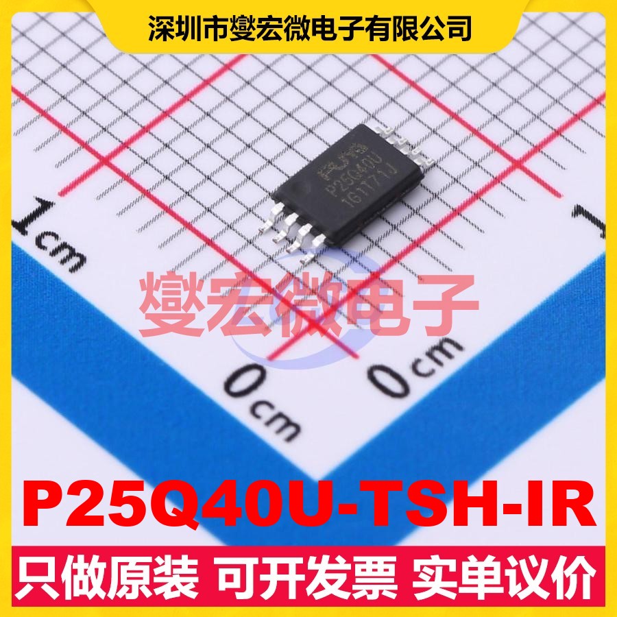 P25Q40U-TSH-IR TSSOP-8 NOR FLASH存储器芯片IC