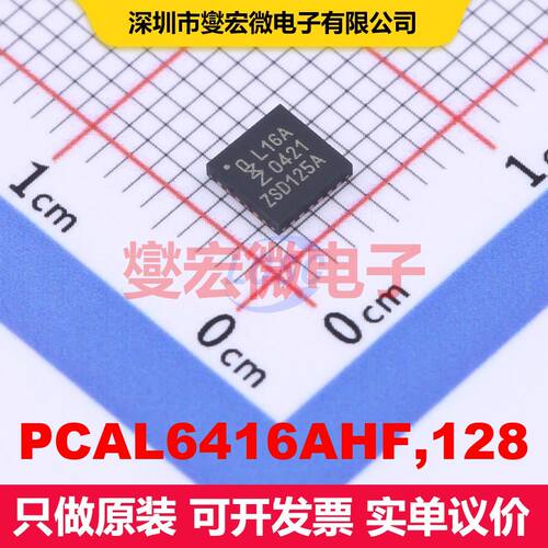 PCAL6416AHF,128 HWQFN-24 I/O扩展器 接口 集成芯片IC