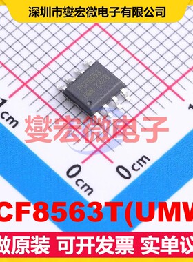 PCF8563T(UMW) SOP-8 实时时钟芯片IC