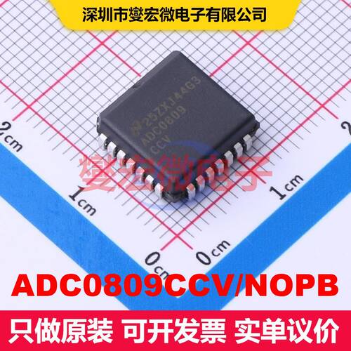ADC0809CCV/NOPB PLCC-28(11.5x11.5) ADC模数转换器 数据转换