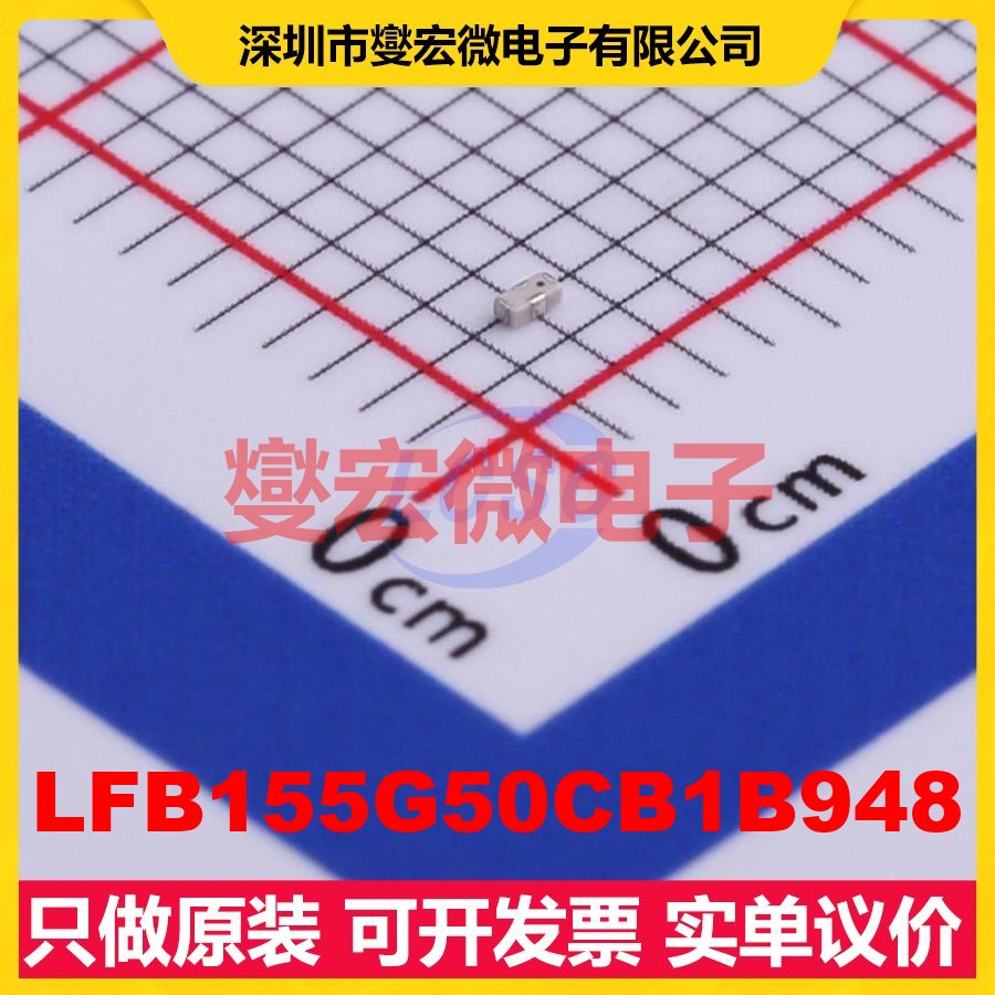 LFB155G50CB1B948 0402 带通 700MHz 1.3dB 射频滤波器芯片IC