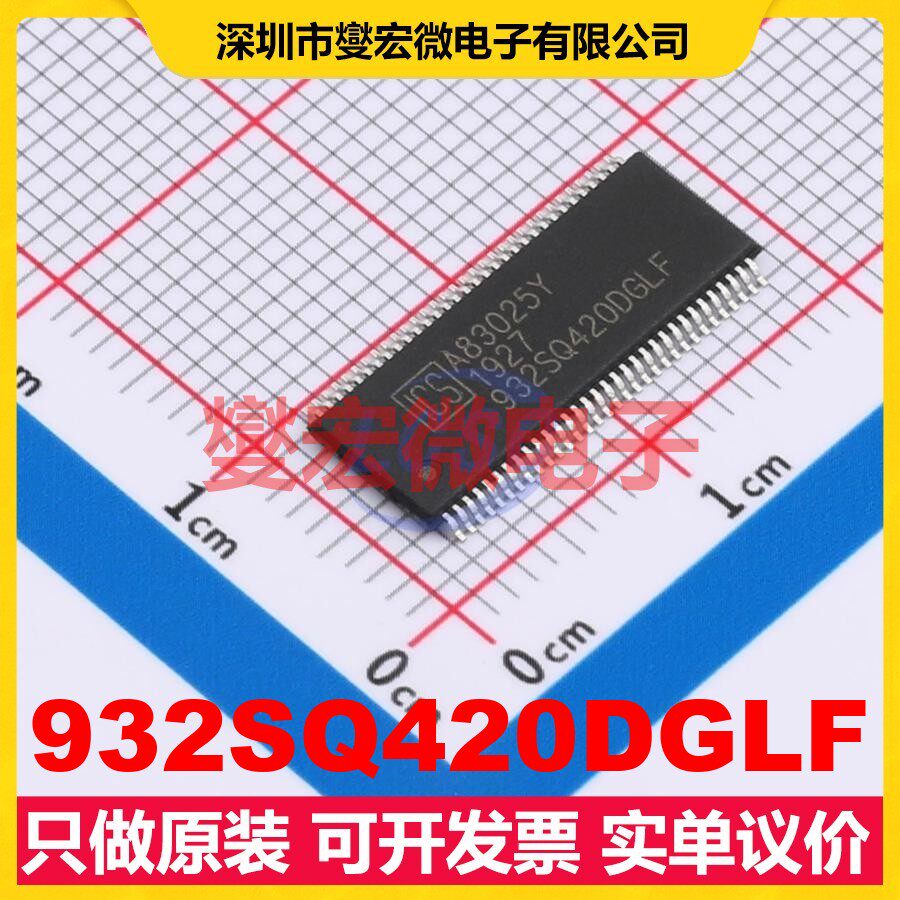 932SQ420DGLF TFSOP-64-6.1mm 专用时钟计时芯片IC