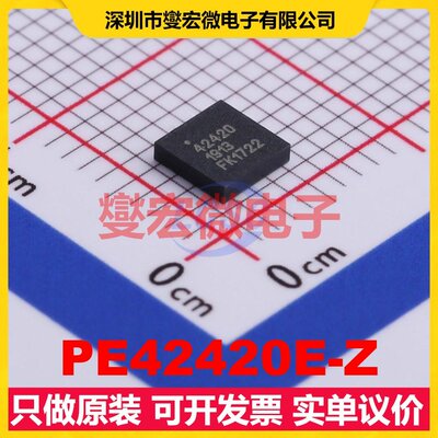 PE42420E-Z LGA-20(4x4) 2.7V~5.5V 69dB 1.6dB 射频开关芯片IC