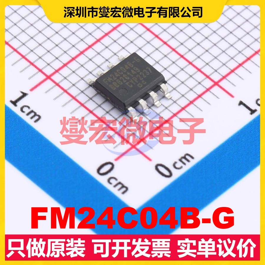 FM24C04B-G SOIC-8 FRAM铁电存储器芯片IC