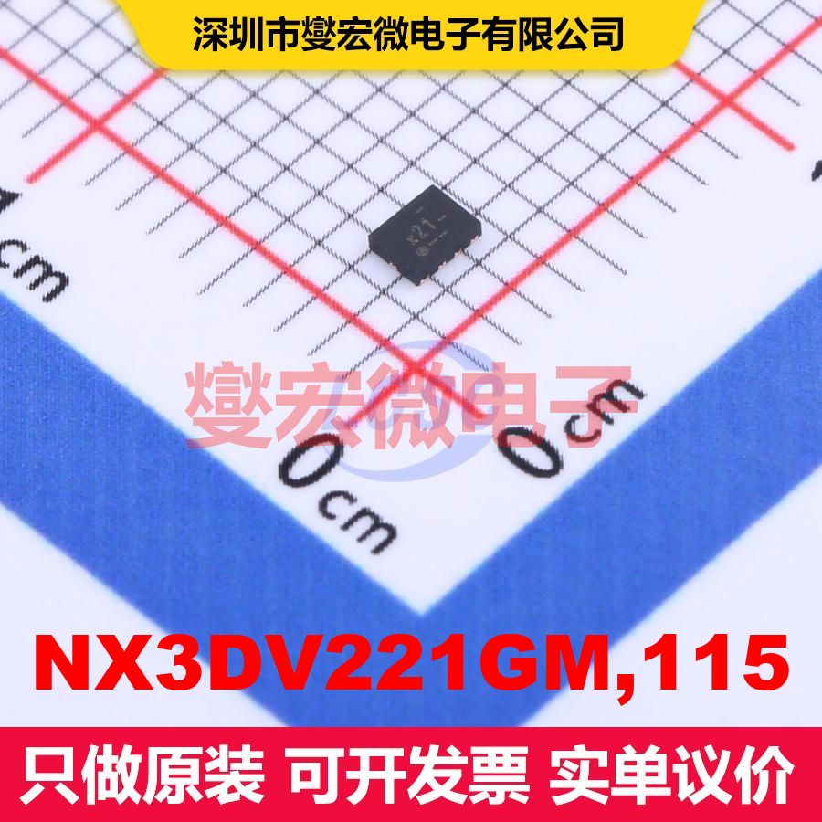 NX3DV221GM,115 X-QFN-10(1.6x2) 模拟开关-专用 接口 集成芯片 - 实物图