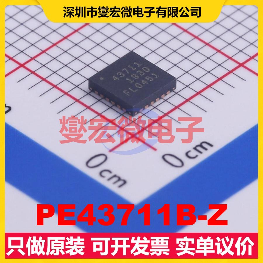 PE43711B-Z QFN-24EP(4x4 9kHz~6GHz 0dB~31.75dB 射频衰减器芯片