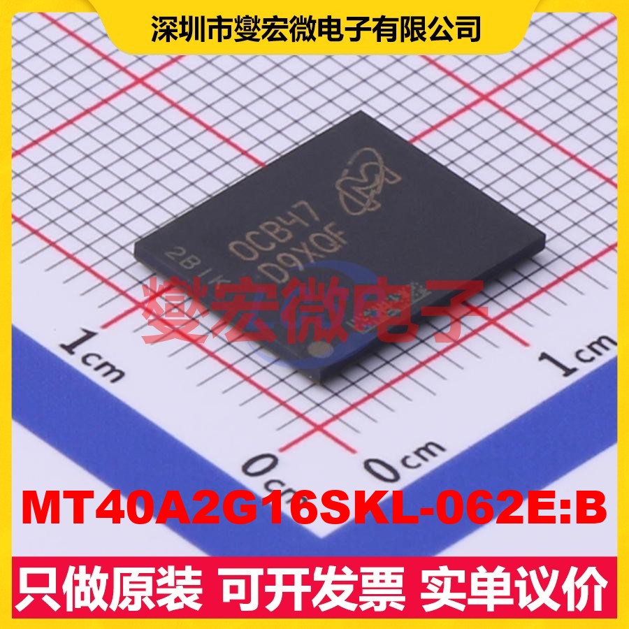 MT40A2G16SKL-062E:B FBGA-96 DDR4内存颗粒芯片IC