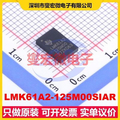 LMK61A2-125M00SIAR SMD7050-6P 定时器计时器芯片IC