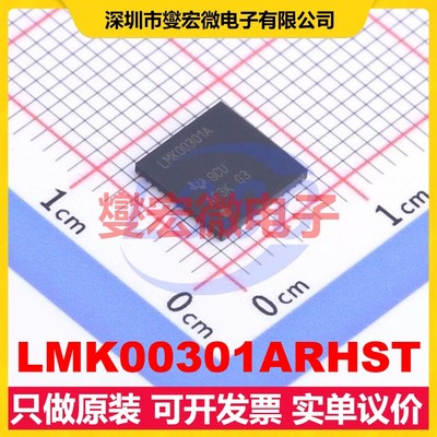 LMK00301ARHST WQFN-48-EP(7x7) 时钟缓冲器驱动器分配器芯片IC