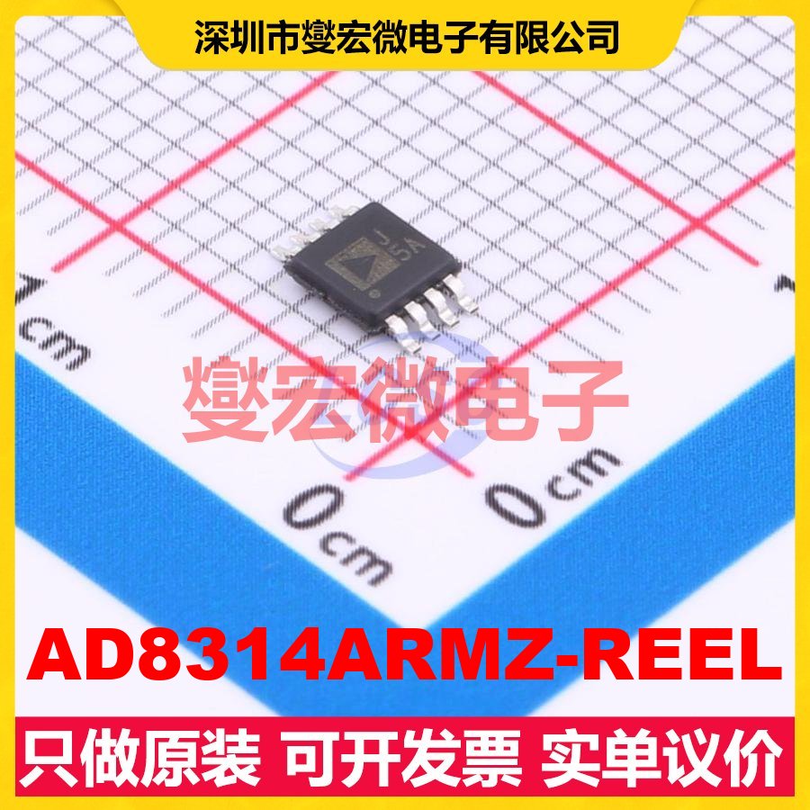 AD8314ARMZ-REEL MSOP-8 100MHz~2.7GHz -45dBm~0dBm 射频检波器