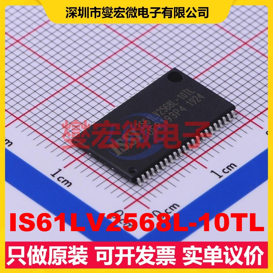 IS61LV2568L-10TL TSOPII-44-10.2mm SRAM静态随机存取存储器芯片