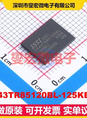 IS43TR85120BL-125KBLI TWBGA-78(9x10 SDRAM同步动态随机存取器