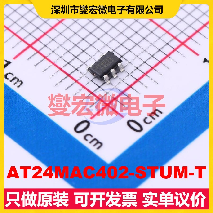 AT24MAC402-STUM-T SOT-23-5 EEPROM带电可擦写存储器芯片IC