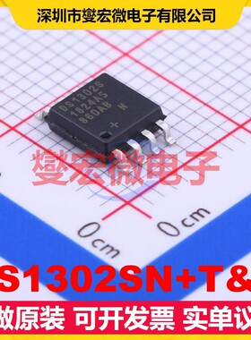 DS1302SN+T&R SOIC-8-208mil 2V~5.5V SPI 实时时钟芯片IC