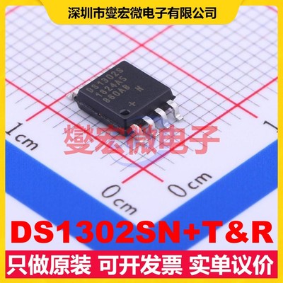 DS1302SN+T&R SOIC-8-208mil 2V~5.5V SPI 实时时钟芯片IC