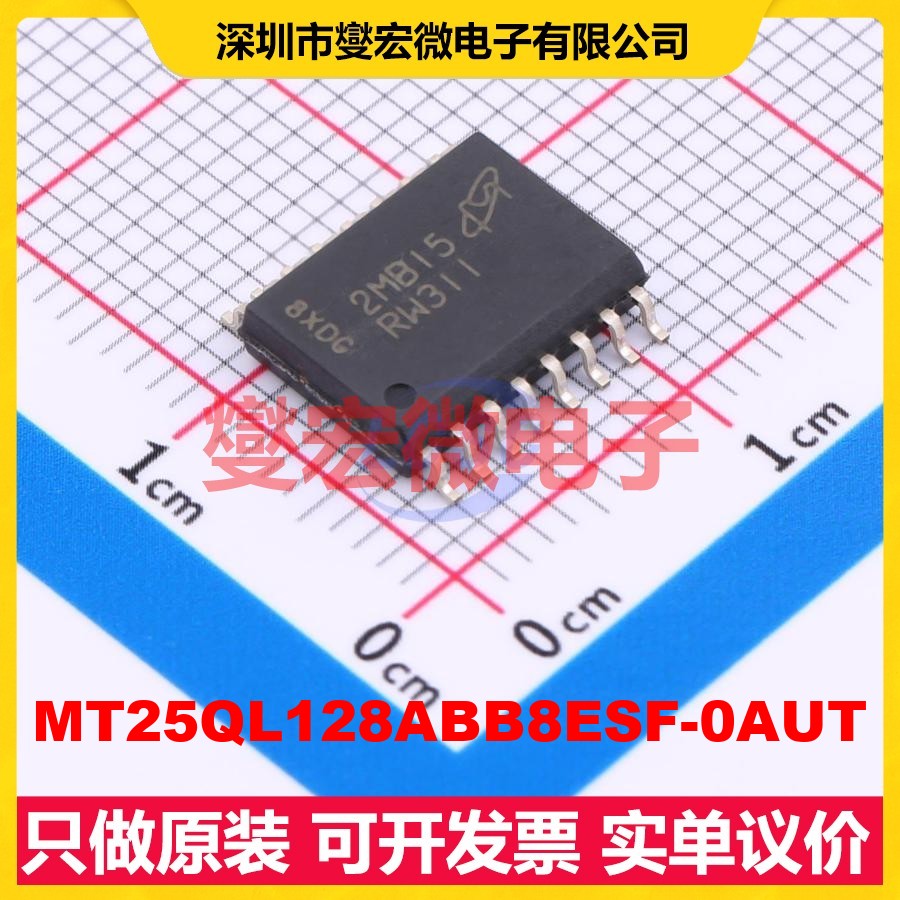 MT25QL128ABB8ESF-0AUT SOP-162 NOR FLASH存储器芯片IC