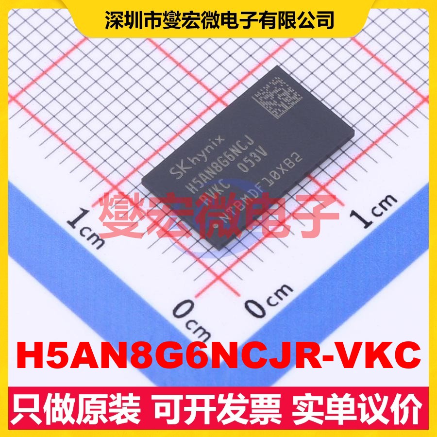 H5AN8G6NCJR-VKC FBGA-96 内存颗粒芯片IC