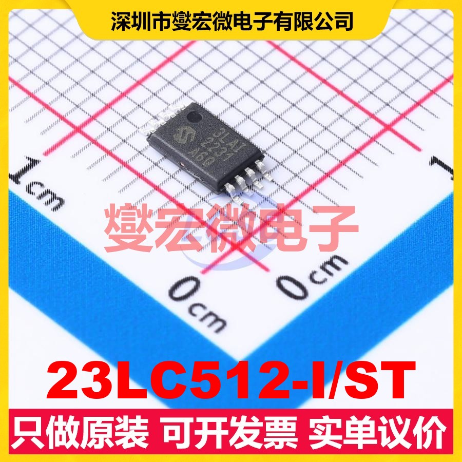 23LC512-I/ST TSSOP-8 512Kbit SRAM静态随机存取存储器芯片IC