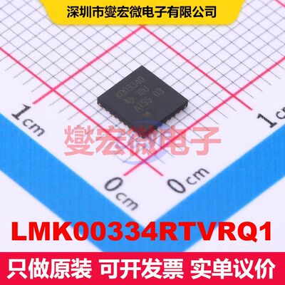 LMK00334RTVRQ1 WQFN-32-EP(5x5) 专用时钟/定时 时钟/定时 集