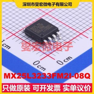 SOP 208mil 32Mbit FLASH存储器芯片IC MX25L3233FM2I NOR 08Q