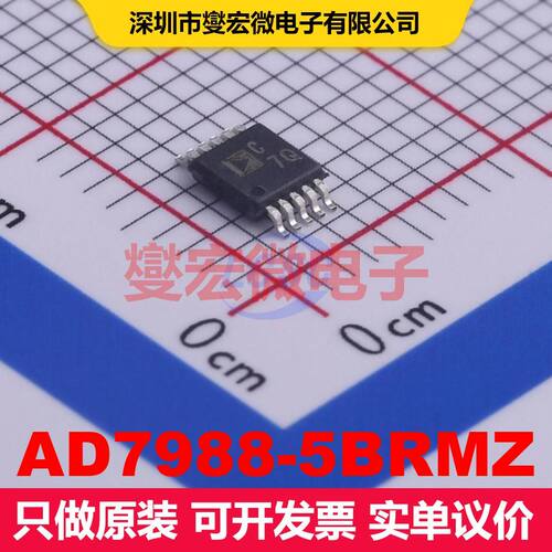 AD7988-5BRMZ MSOP-10 ADC模数转换器 数据转换 集成芯片IC